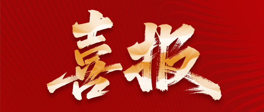 喜报丨VR彩票中标宁德时代-长安时代基地项目