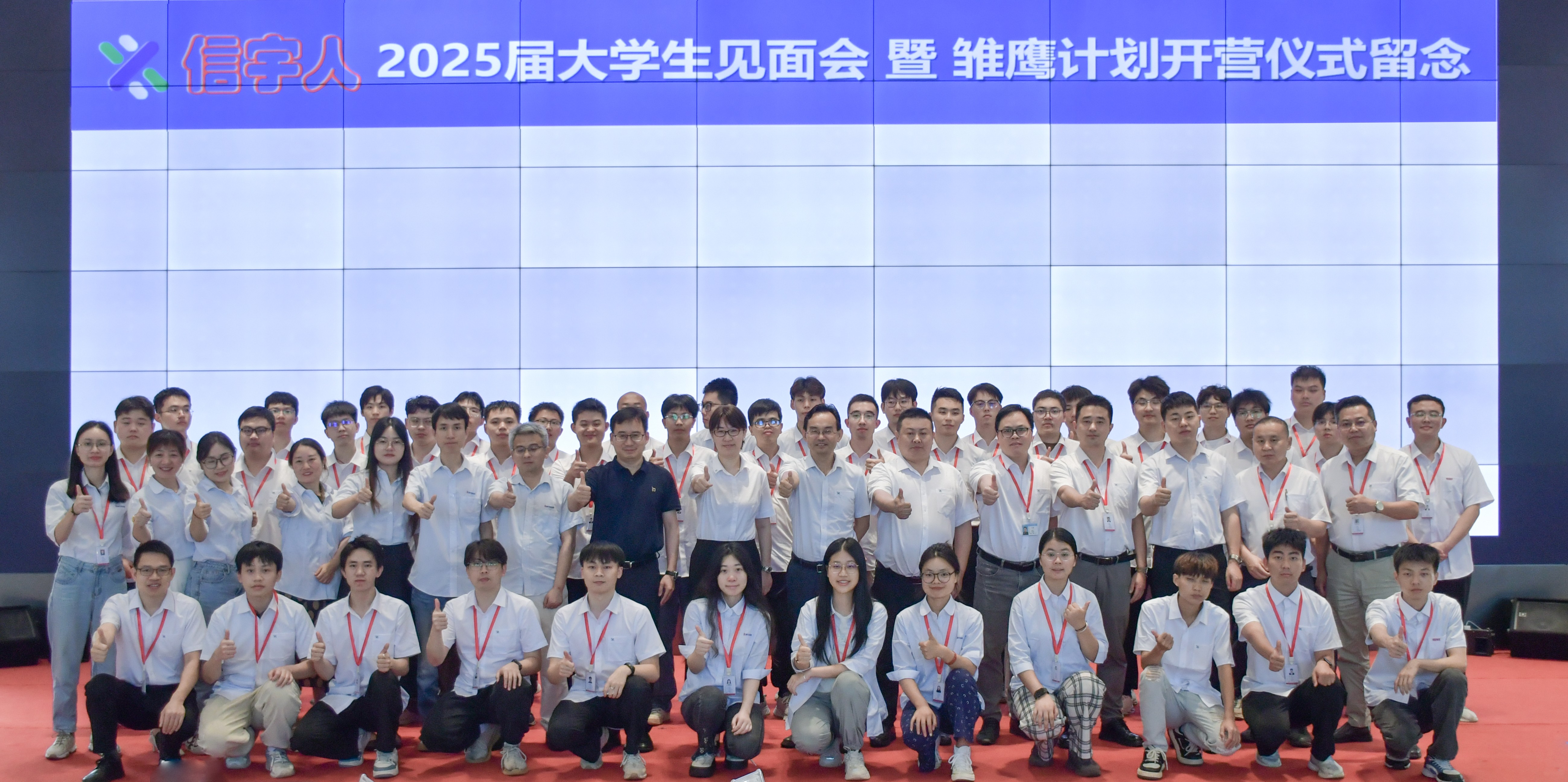 以心迎新，共赴未来丨VR彩票2025届“雏鹰计划”正式启航